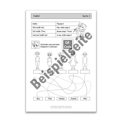 Lernblatt, Kinderfiguren, QR-Code, Anfänger Deutsch, Singularname